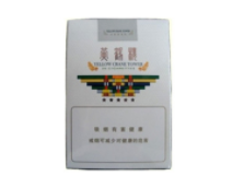 云霄香烟价格揭秘，真的便宜吗？|低价香烟网