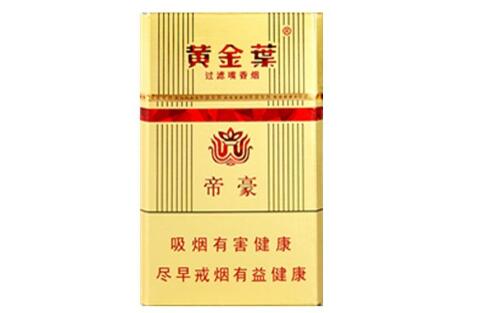 宽窄细烟逍遥带爆珠香烟