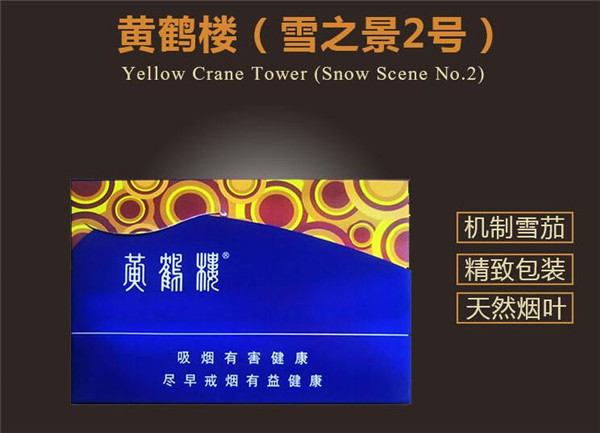 汉口香烟批发价格表最新
