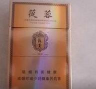 福建云霄香烟图片价格表