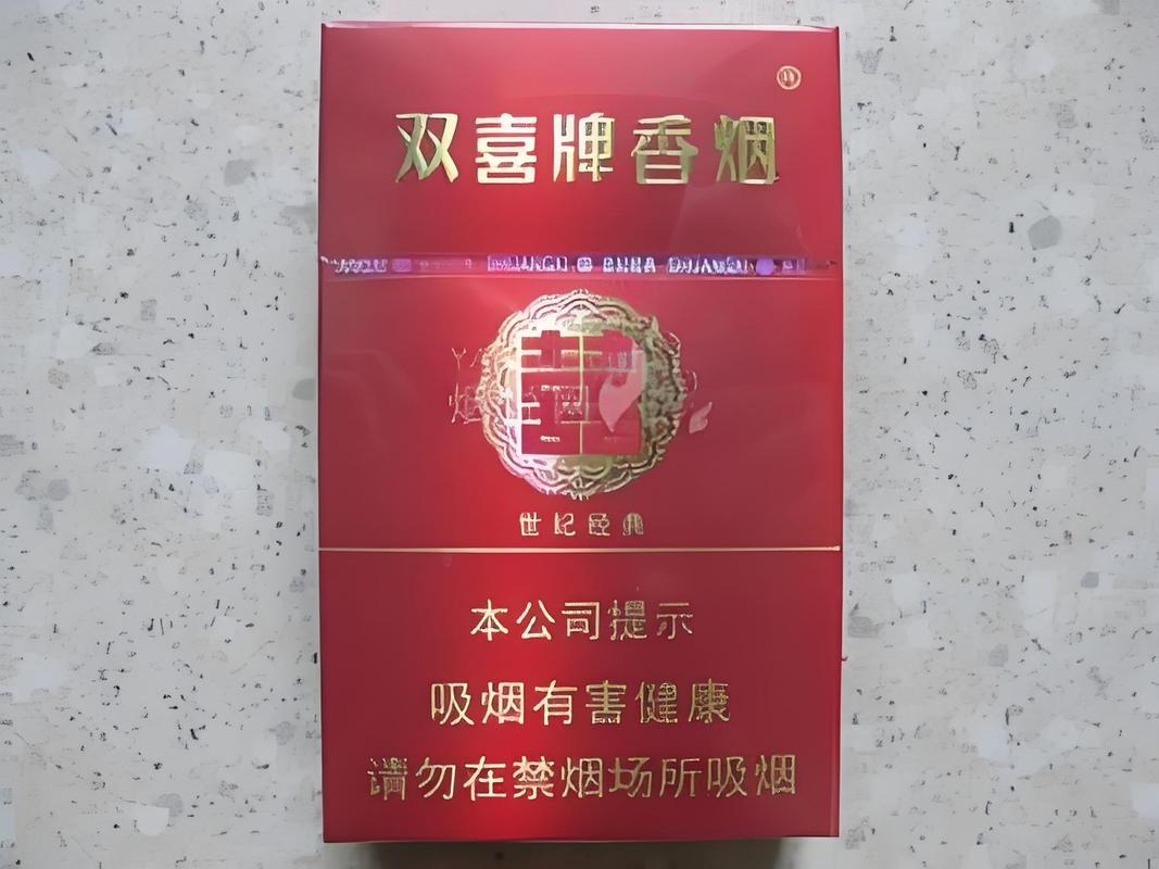 双喜香烟总仓(双喜香烟总仓图片)