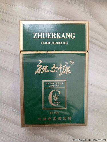 祝尔慷香烟价格解析，品质与价值的完美结合
