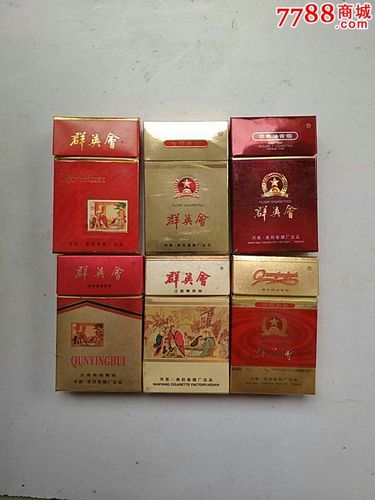 正品群英会香烟总仓(群英会烟价格2017)