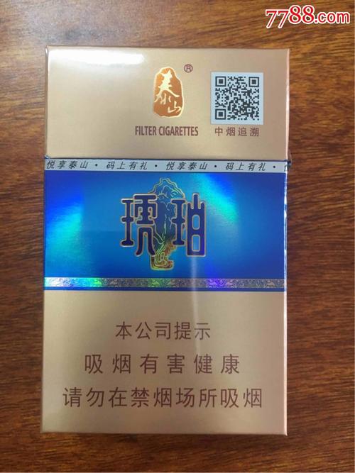 正品琥珀香烟进货渠道【正品琥珀香烟进货渠道是什么】