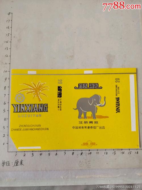 正品银象香烟多少钱一条(银象香烟价格表)