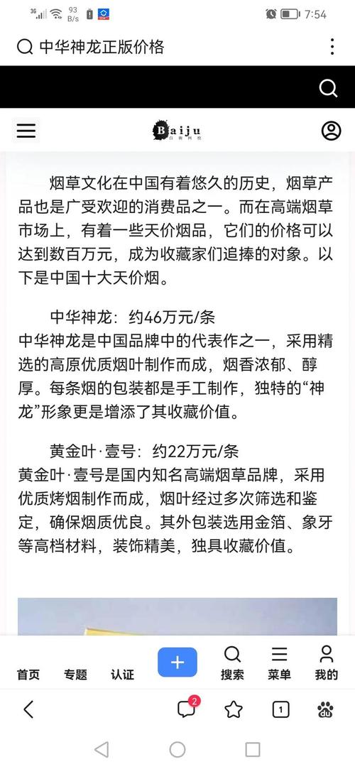 7元国烟香烟厂家【7元烟有哪些品牌】