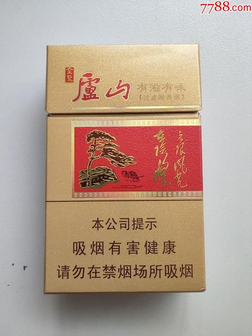 正品庐山香烟(庐山香烟价格表图2018)