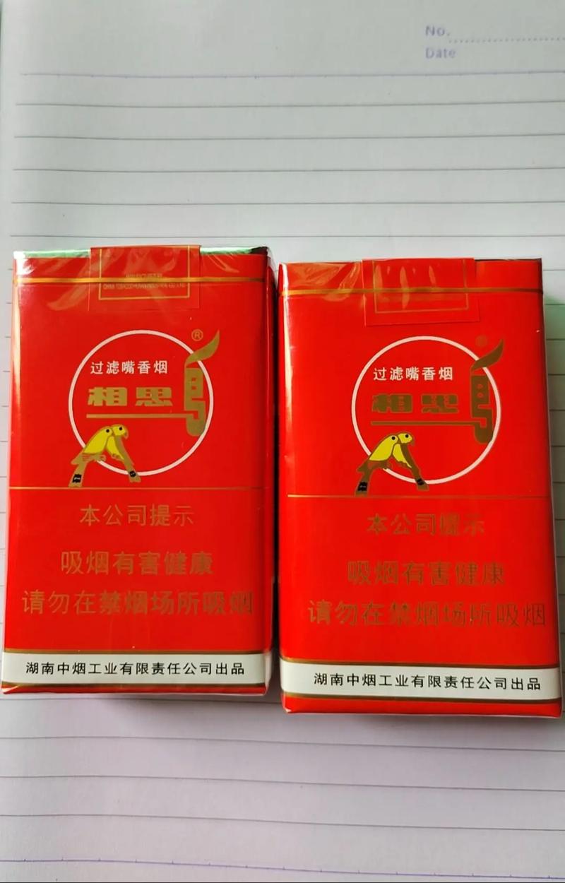 实惠之选，便宜相思鸟香烟价格揭秘，一盒多少钱？