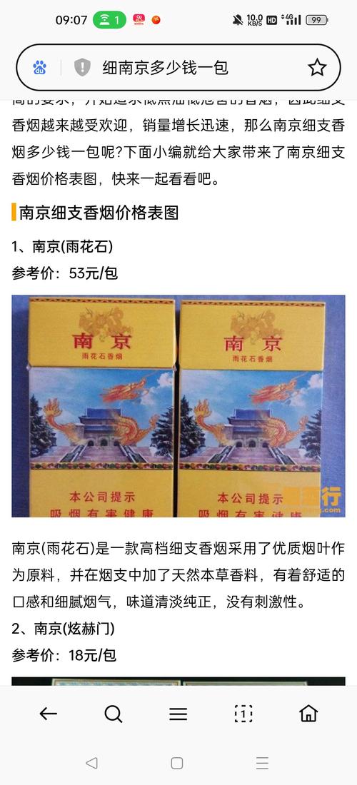 探秘低价南京香烟批发市场，品质与实惠并存的选择之道