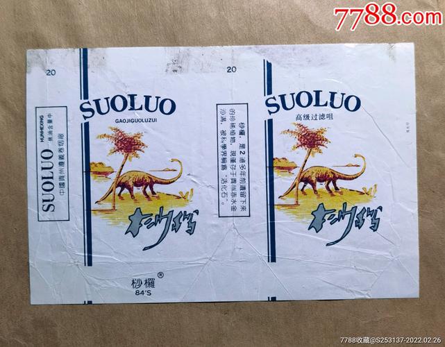 正品桫椤香烟批发