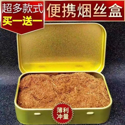 全面解析散装香烟丝批发价格表，市场行情与选购指南