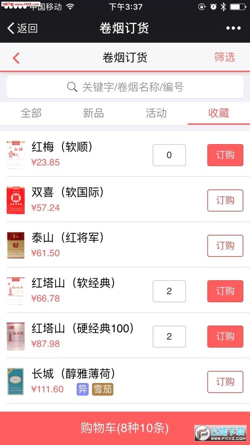 哪个软件能批发香烟【哪里批发香烟货到付款】