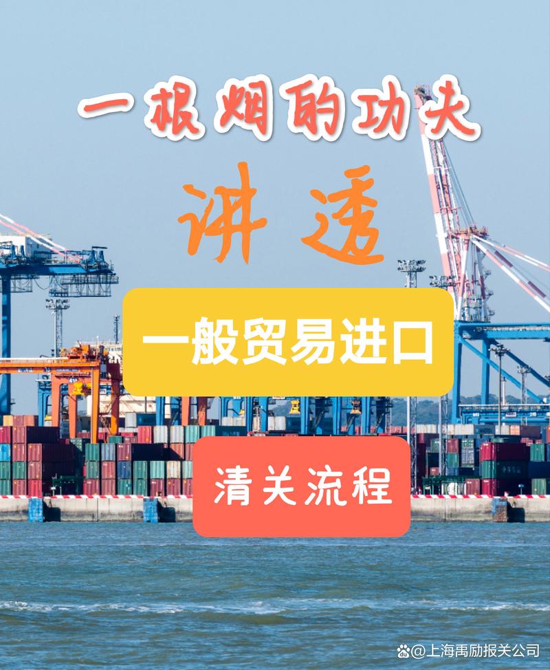 详解进口香烟报关流程，手续、注意事项及攻略
