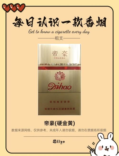 探寻越代帝豪香烟的传奇魅力，传承经典，品味非凡
