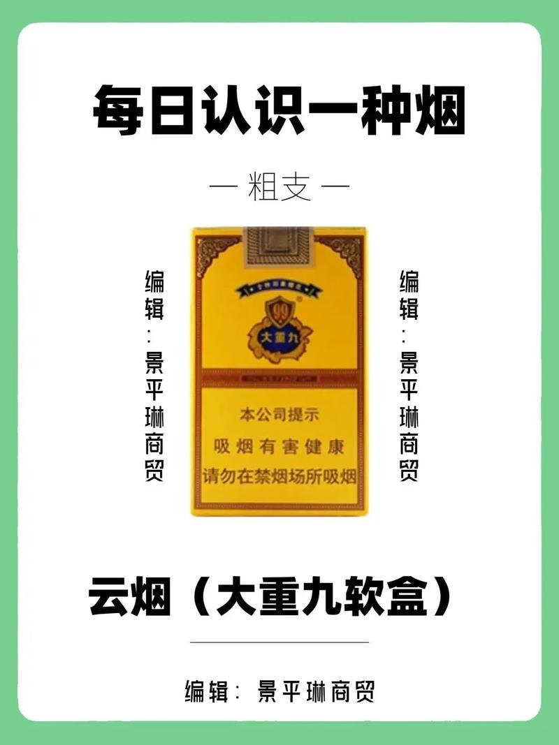 低价大重九香烟批发【大重九香烟进价是多少】