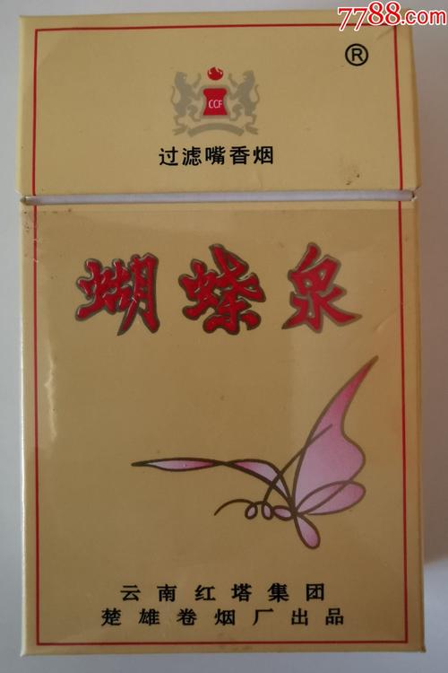 蝴蝶泉香烟批发【蝴蝶泉香烟批发价格表】