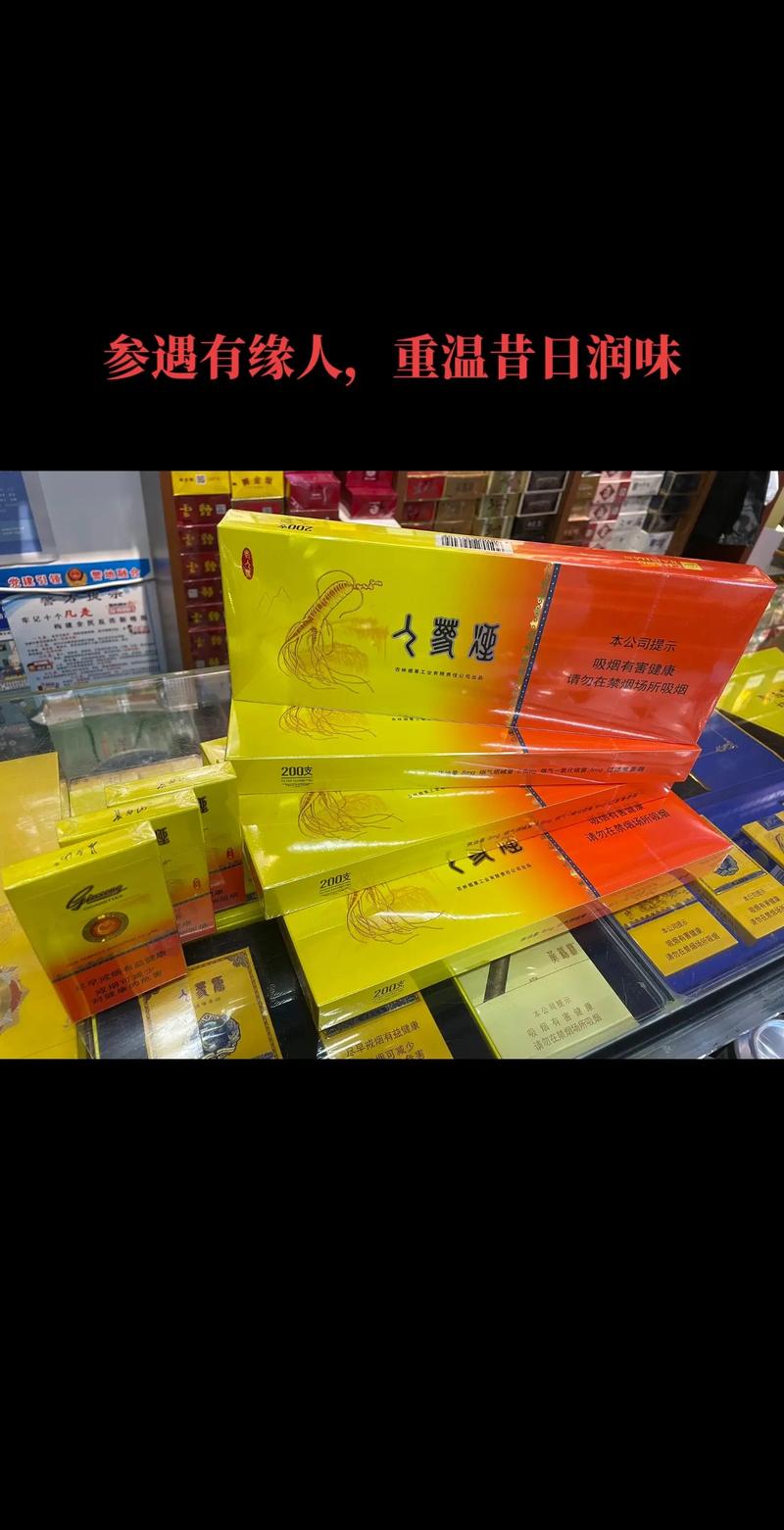 探秘通化进口香烟品牌大全，品味世界烟草风情