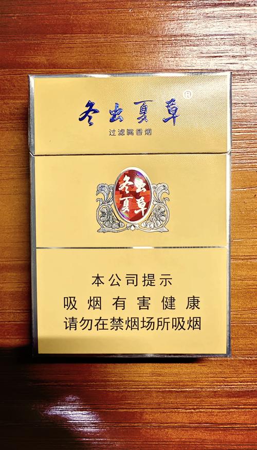 正品冬虫夏草香烟批发