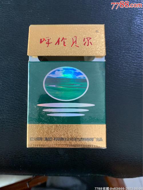便宜呼伦贝尔香烟总仓【呼伦贝尔香烟哪里有卖】