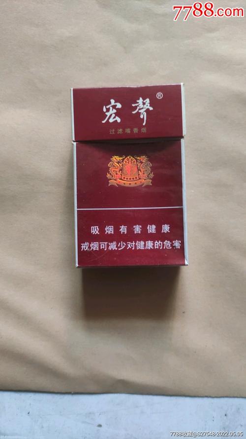 便宜宏声香烟好抽吗(便宜宏声香烟好抽吗是真的吗)