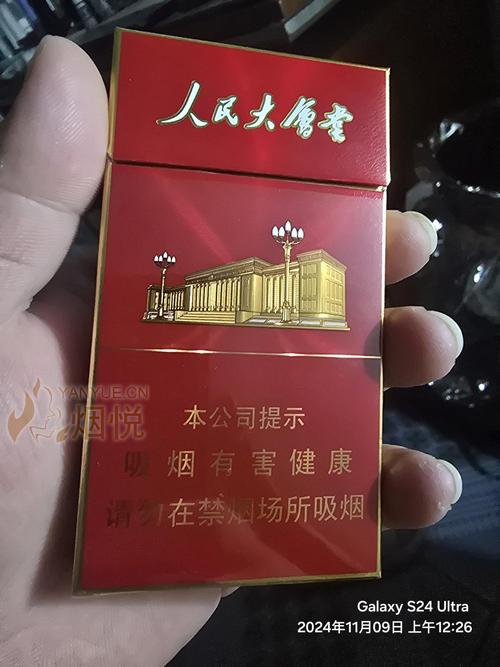 低价人民大会堂香烟货源【人民大会堂香烟购买】