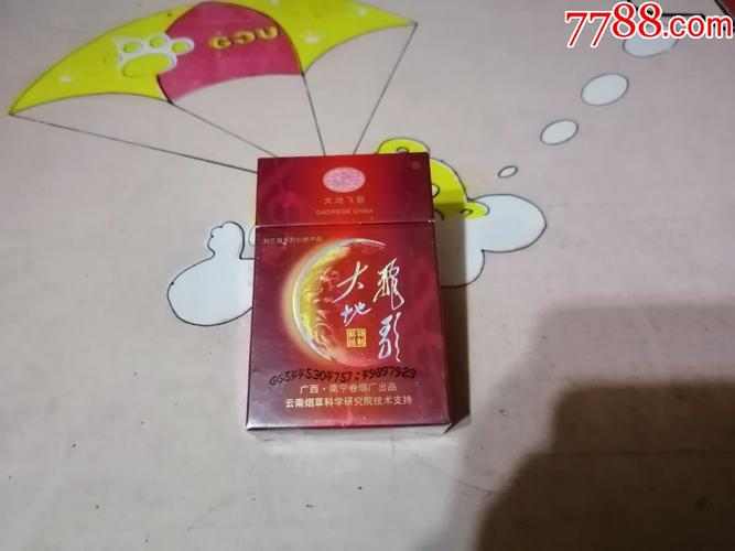 揭秘6元大地飞歌香烟货源，品质之选，价格亲民，尽在这篇攻略！