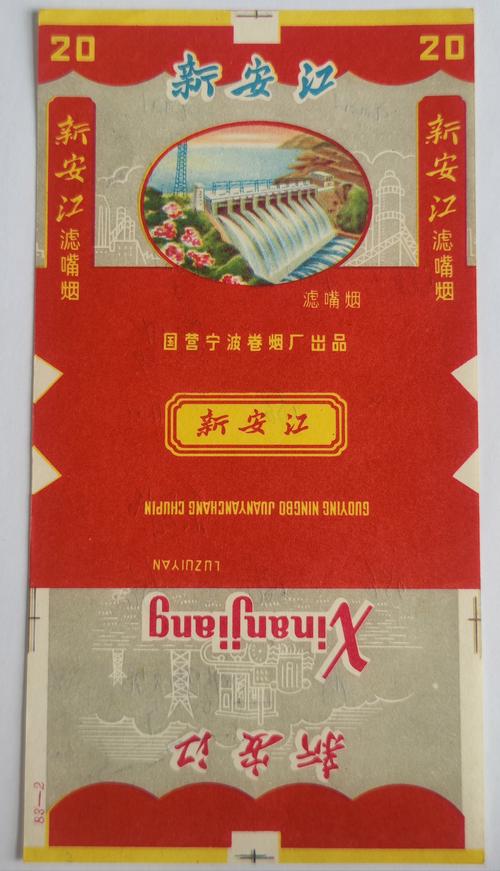 便宜新安江香烟(新安江香烟价格)