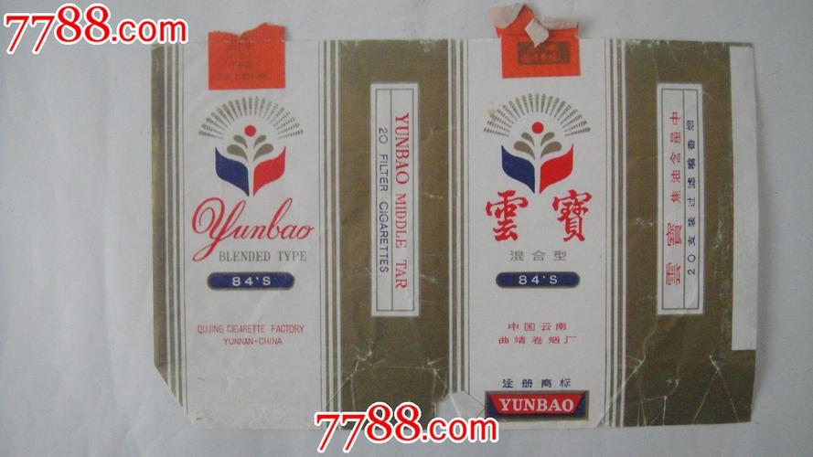 揭秘低价云宝香烟货源，如何轻松找到高品质低价烟