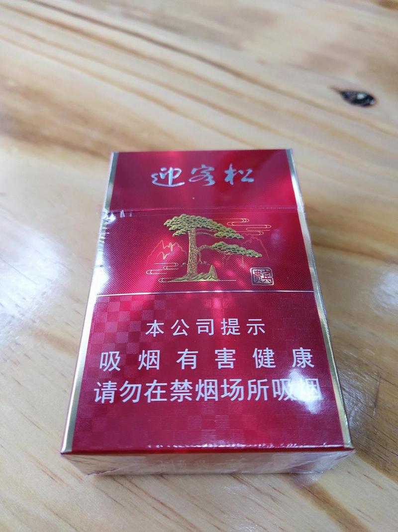 揭秘便宜迎客松香烟货源，轻松入手优质低价好烟
