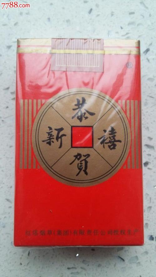 低价恭贺新禧香烟总仓(恭贺新禧香烟现在还生产吗)