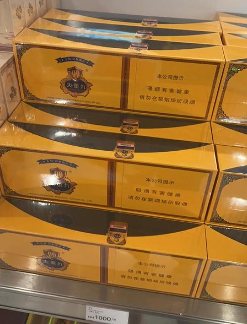 3元大重九香烟【3元大重九香烟图片】