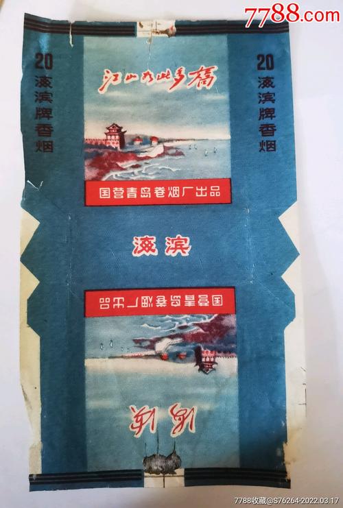 滨海进口香烟品牌【滨海进口香烟品牌排行榜】