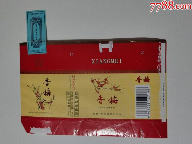 关于香烟的批发，尤其是低价香梅香烟的批发，这里有几个建议