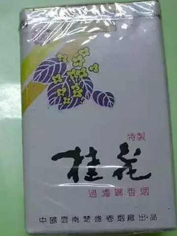 云南桂花香烟批发【云南桂花香烟批发价格表】