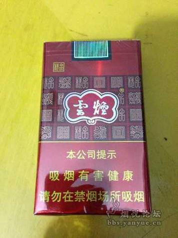 曲靖紫云香烟批发(曲靖紫云香烟批发电话)