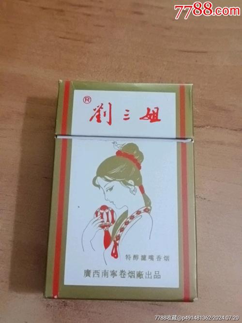 越南代工刘三姐香烟批发(广西刘三姐香烟多少钱一条)