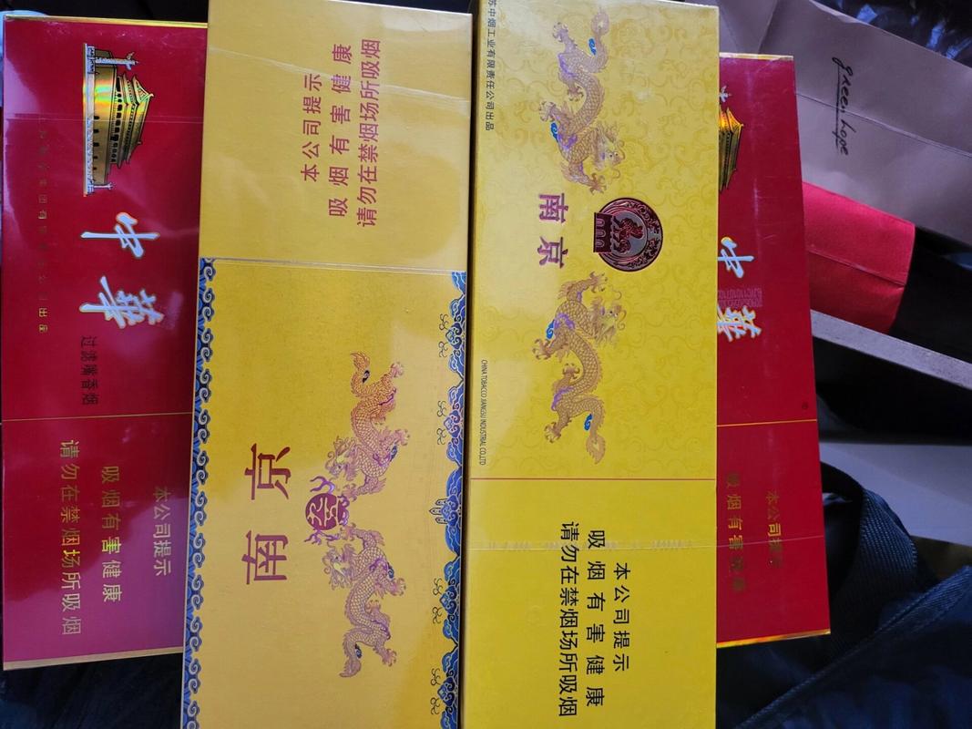 中华香烟批发 南京(中华香烟批发 南京有几家)