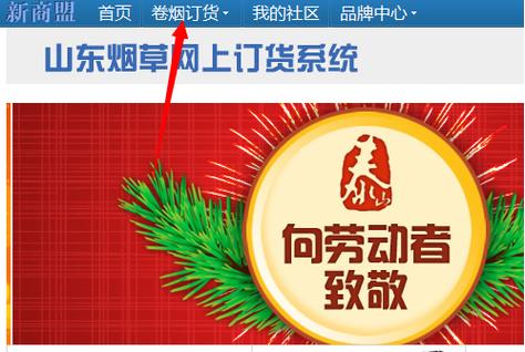 新商盟香烟批发网(新商盟烟草价格查询)