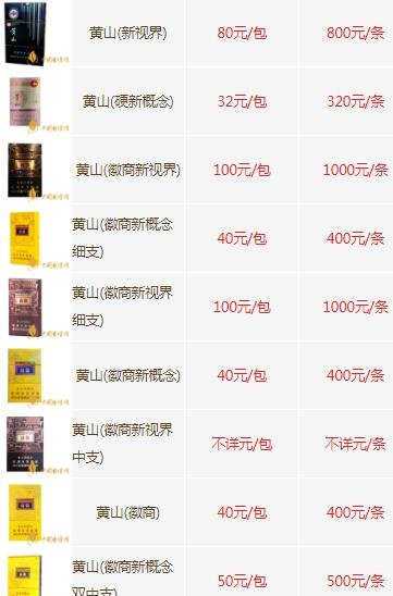 徽商香烟批发价(徽商香烟批发价格表和图片大全)