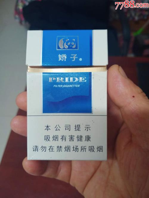 5元娇子香烟【娇子香烟五粮液价格表图】