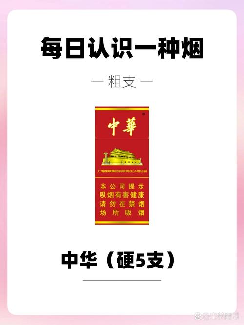 揭秘5元中华香烟的神秘进货渠道，低成本背后的秘密解析