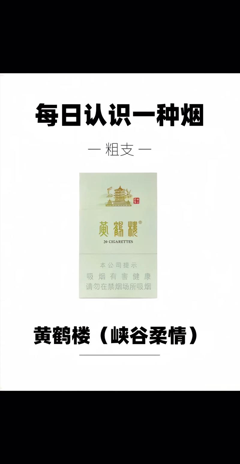 云霄香烟侠骨柔情【香烟 云霄】