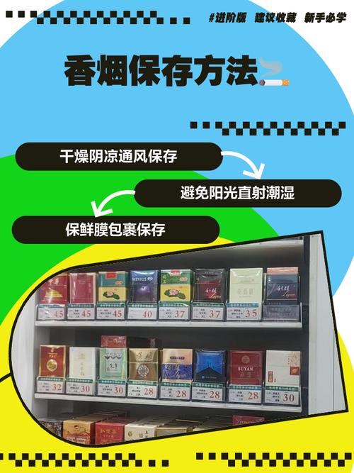 高端享受，细致呵护——揭秘高档香烟的保存之道