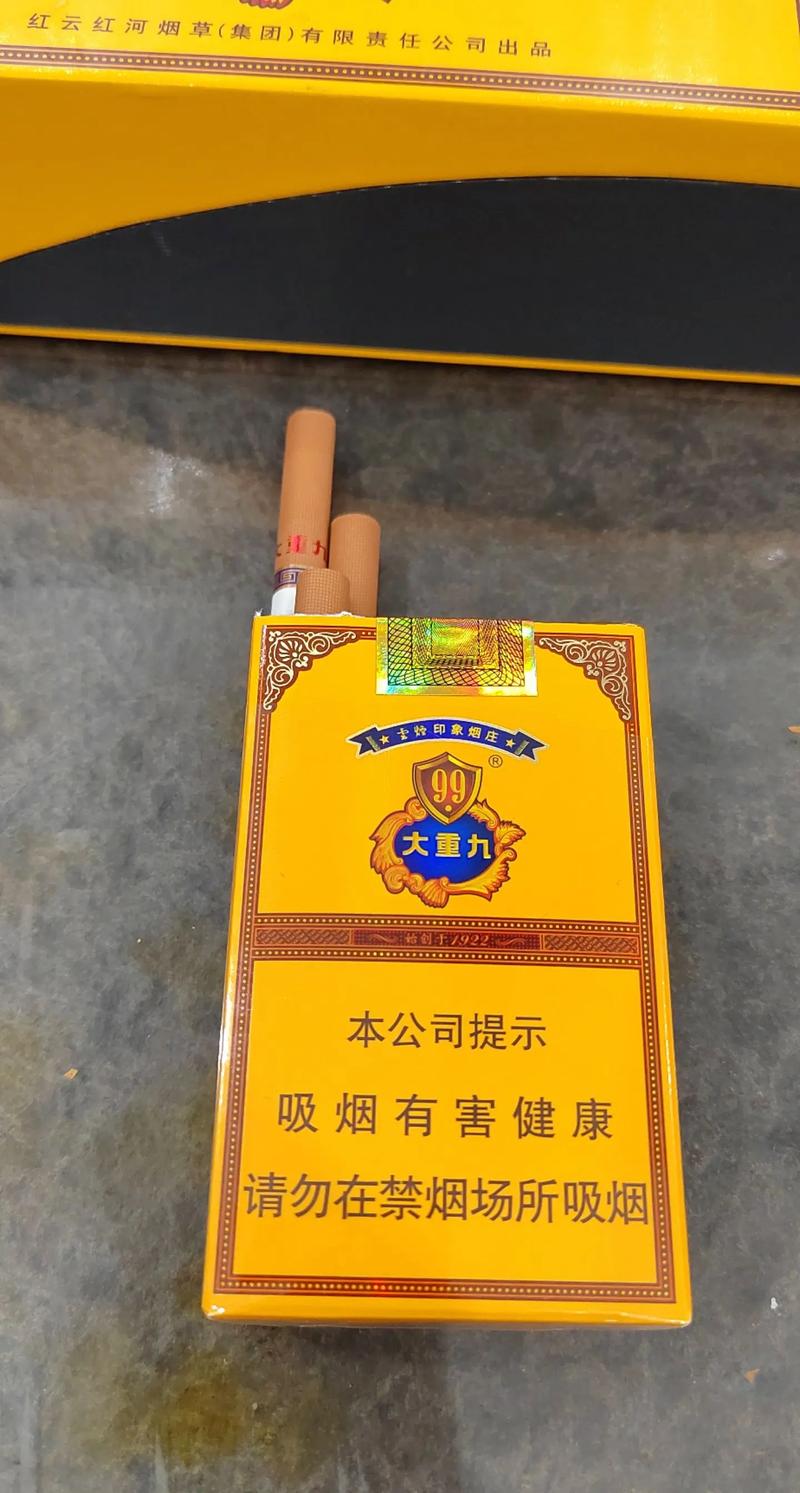 品味奢华人生，大重九高档香烟带你领略烟草艺术的巅峰