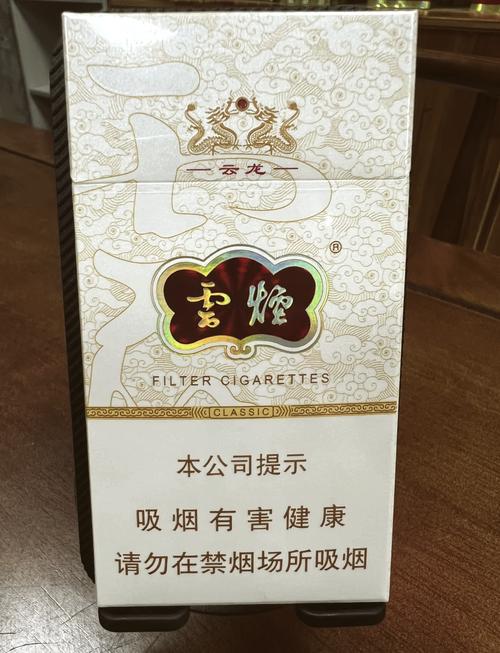 云霄香烟白盒(云霄香烟多少钱一包)