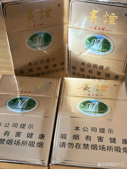 贵烟磨砂香烟批发部，品质之选，批发市场的香饽饽