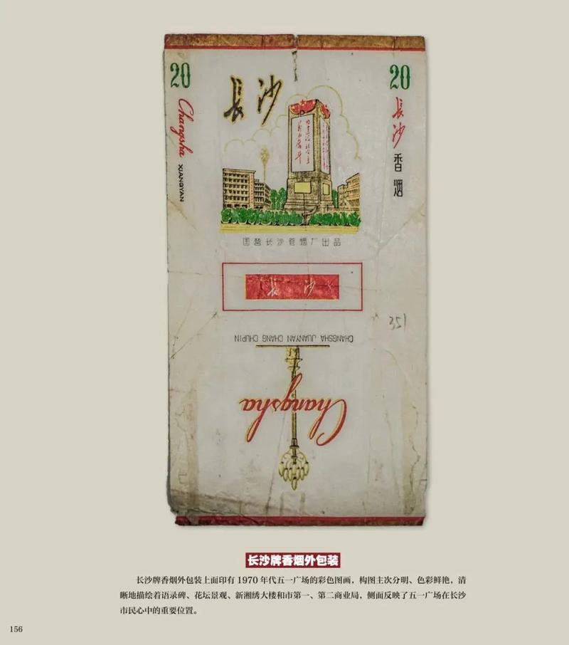 探秘长沙香烟市场，揭秘便宜货源的奥秘与选购指南