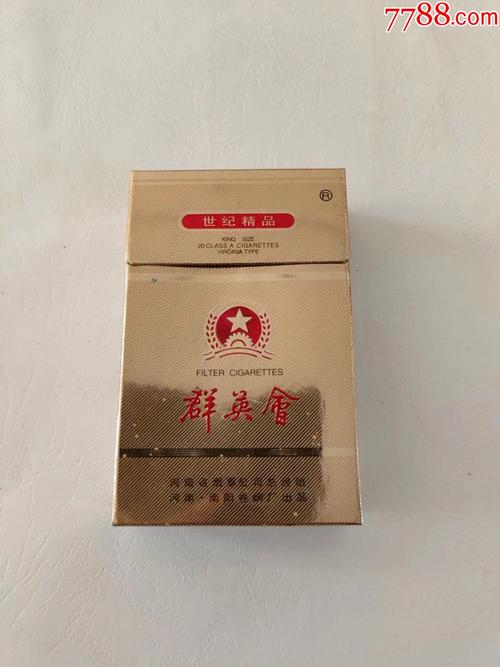 正品群英会香烟，品味卓越，传承经典的风华之作