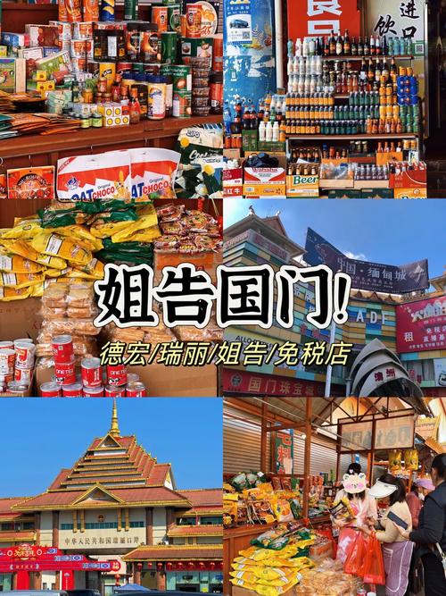 瑞丽进口香烟店(瑞丽进口香烟店地址)