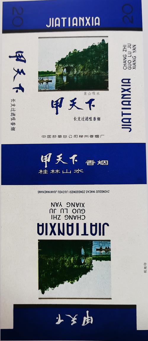 越代甲天下香烟【越代烟什么意思】